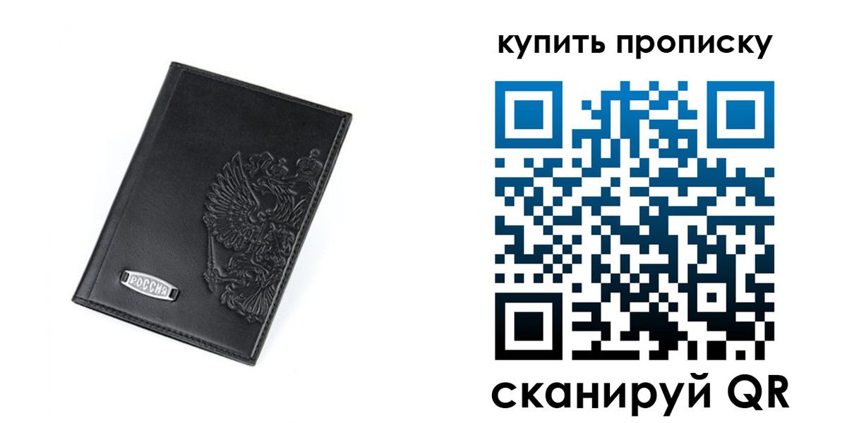 прописка для военкомата в Дубовке