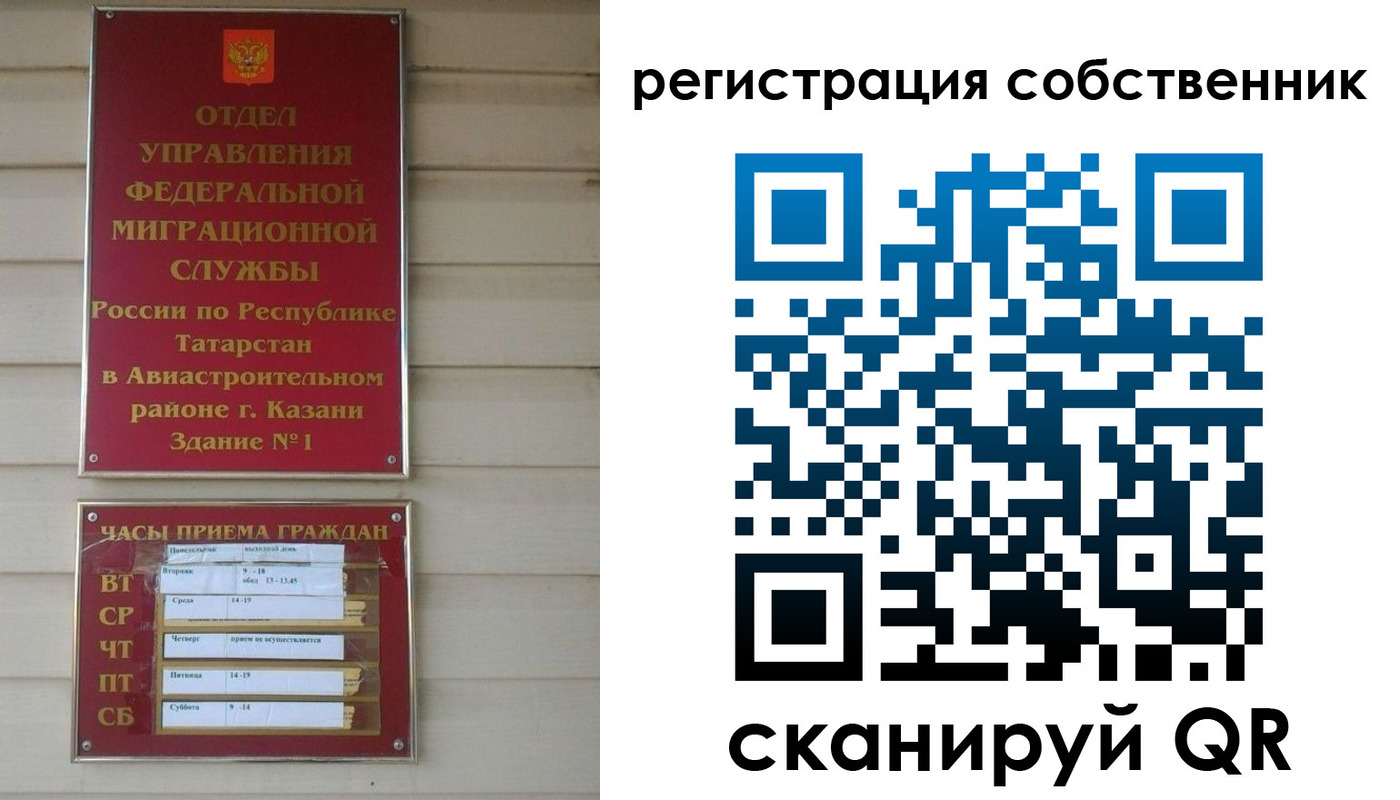 прописка законно в Дубовке