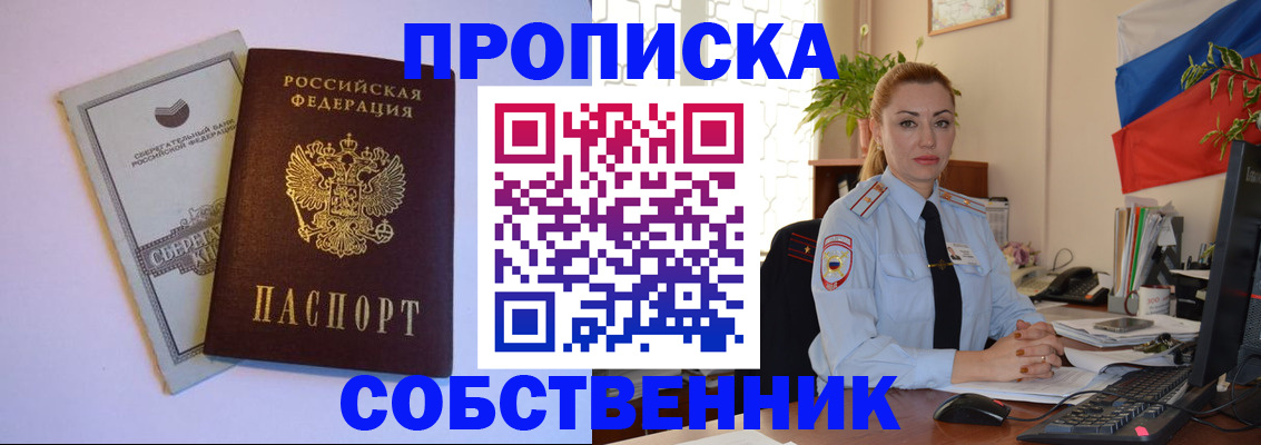пропишу в квартире в Дубовке