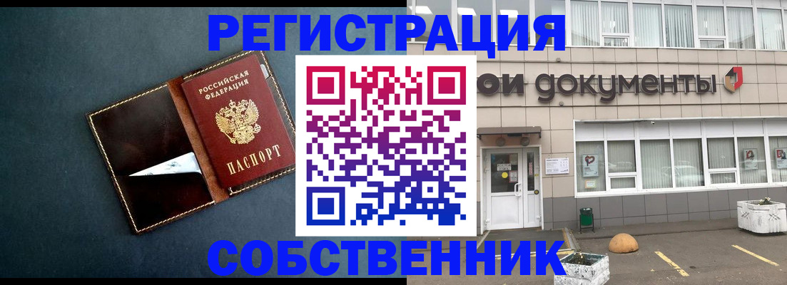 прописка гарантия в Дубовке