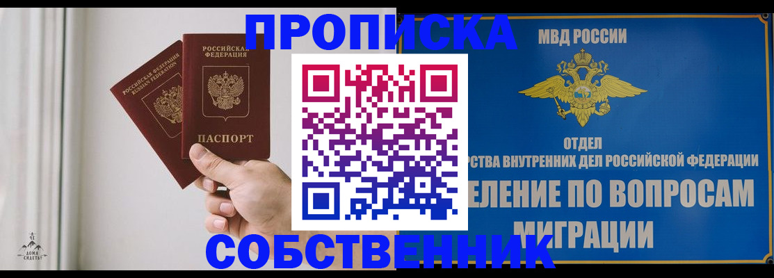 прописка паспорт в Дубовке