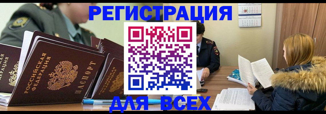 временная регистрация законно в Дубовке